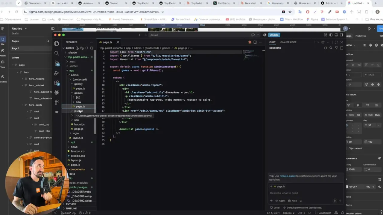 Код проєкту у VS Code: підключення бази даних