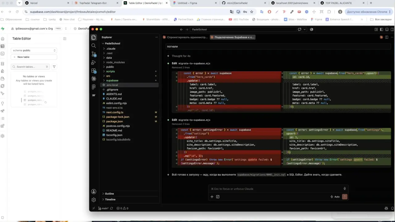 Claude Code у VS Code: правки коду проєкту