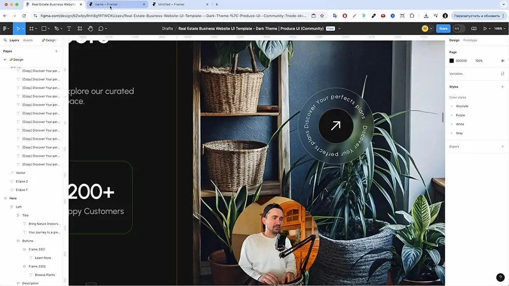 Інтерфейс Framer і структура сайту