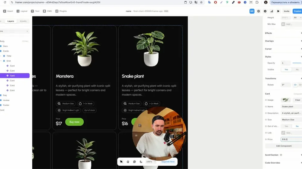 Картки товарів у Framer