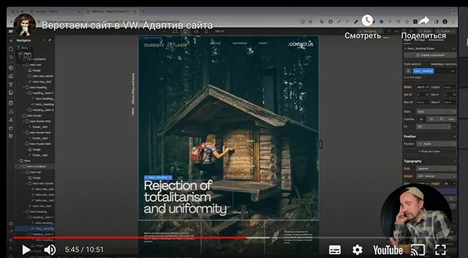 Видео из Базы знаний: «Верстаем сайт в VW. Адаптив сайта»