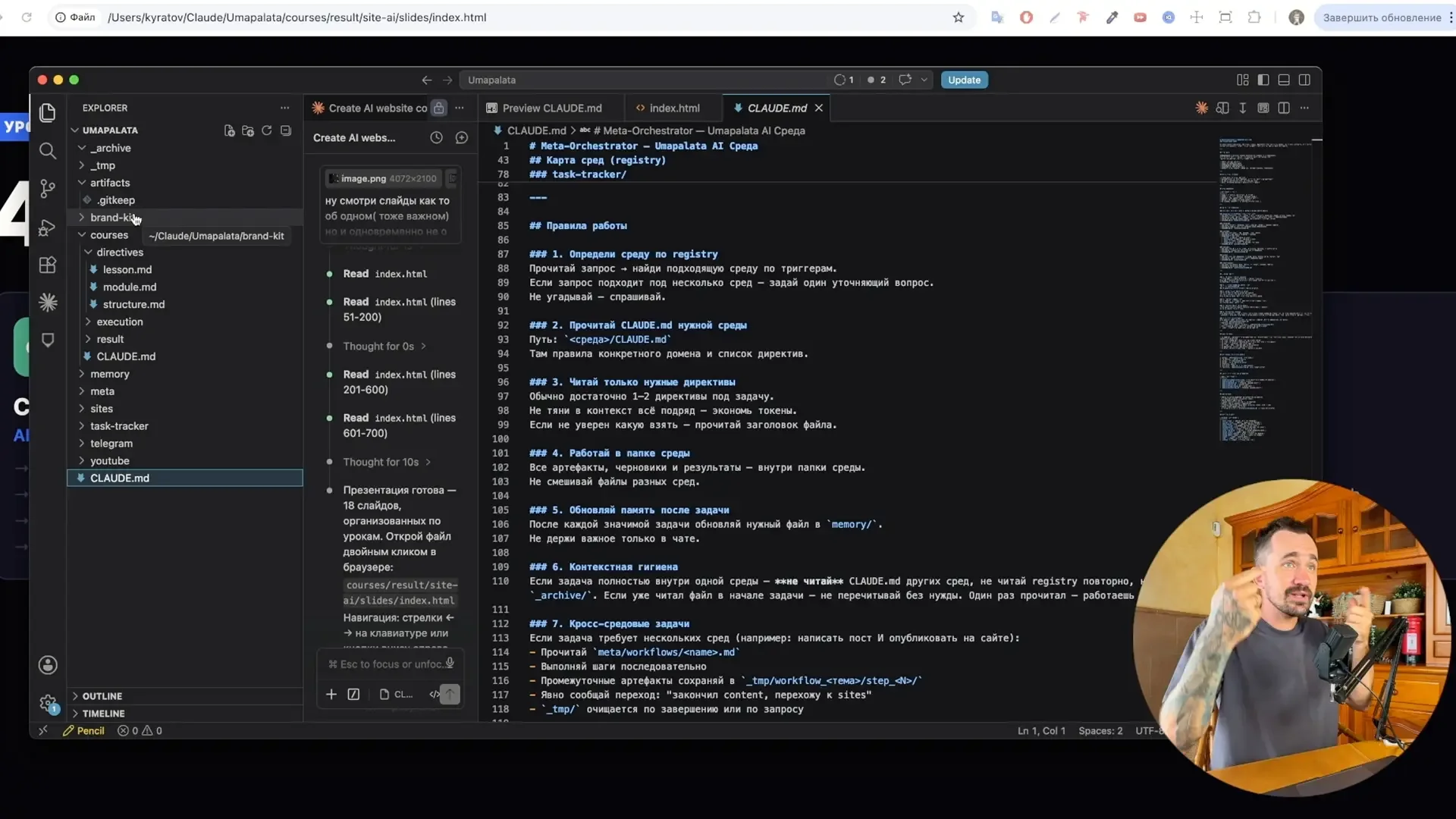 Робочий процес у редакторі коду: проєкт сайту й інструкції для Claude