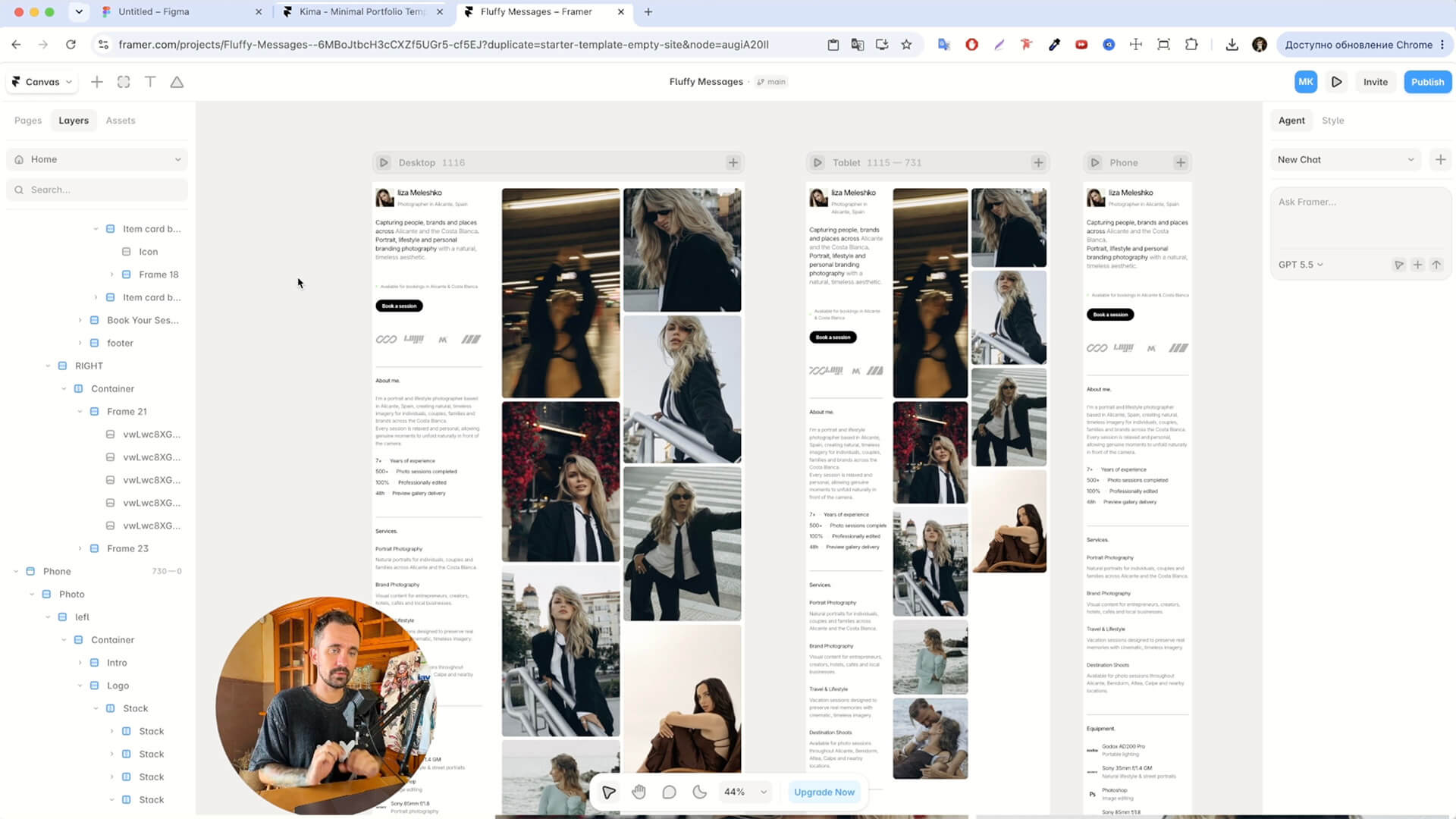 Структура шарів сайту у Framer