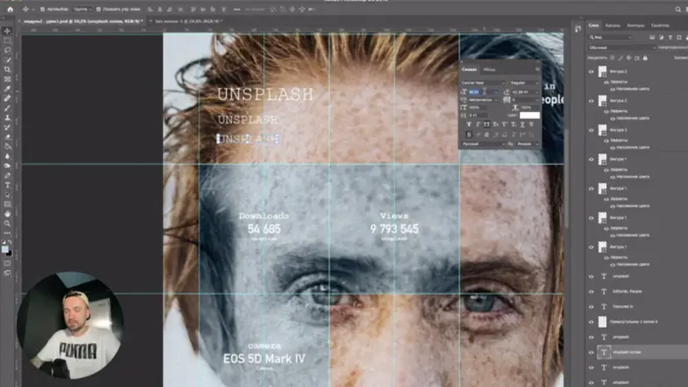 Макет із фотографією й типографікою в Photoshop