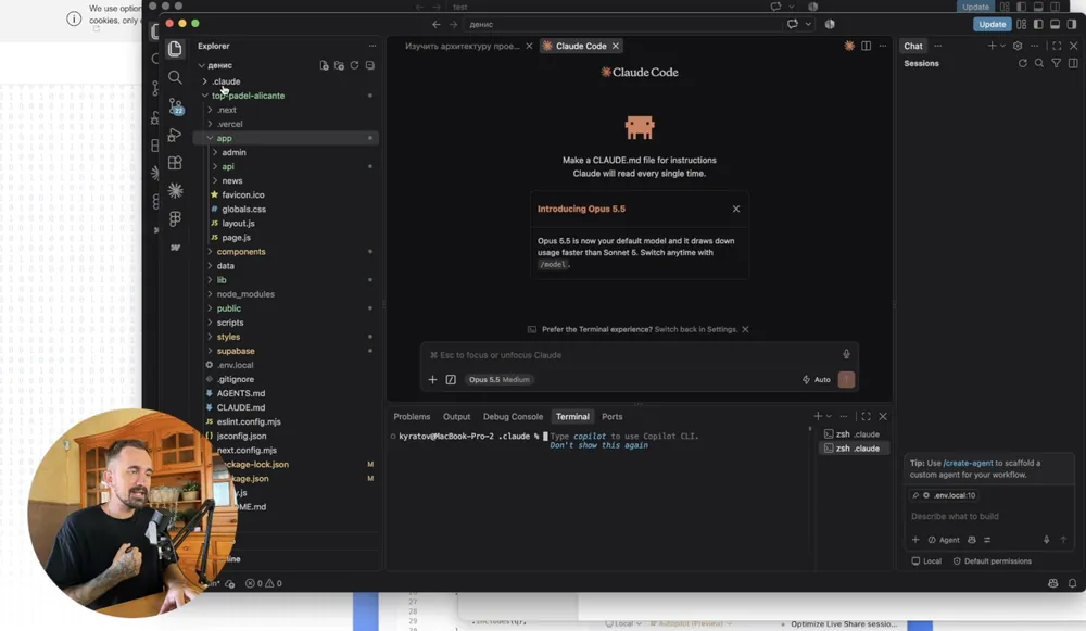 Claude Code у VS Code і структура вебпроєкту