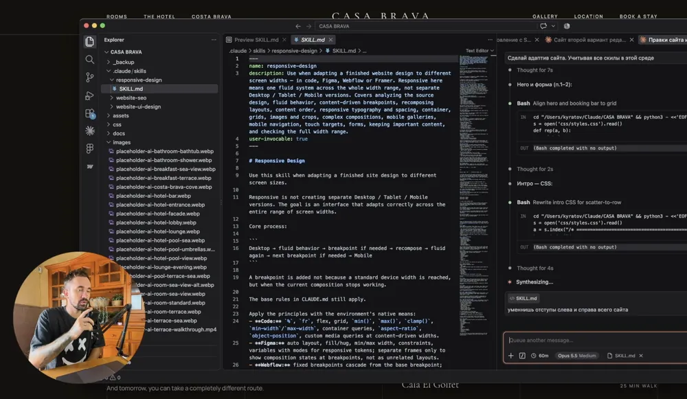 Skill адаптиву у VS Code — Claude Code робить адаптив сайту за ним
